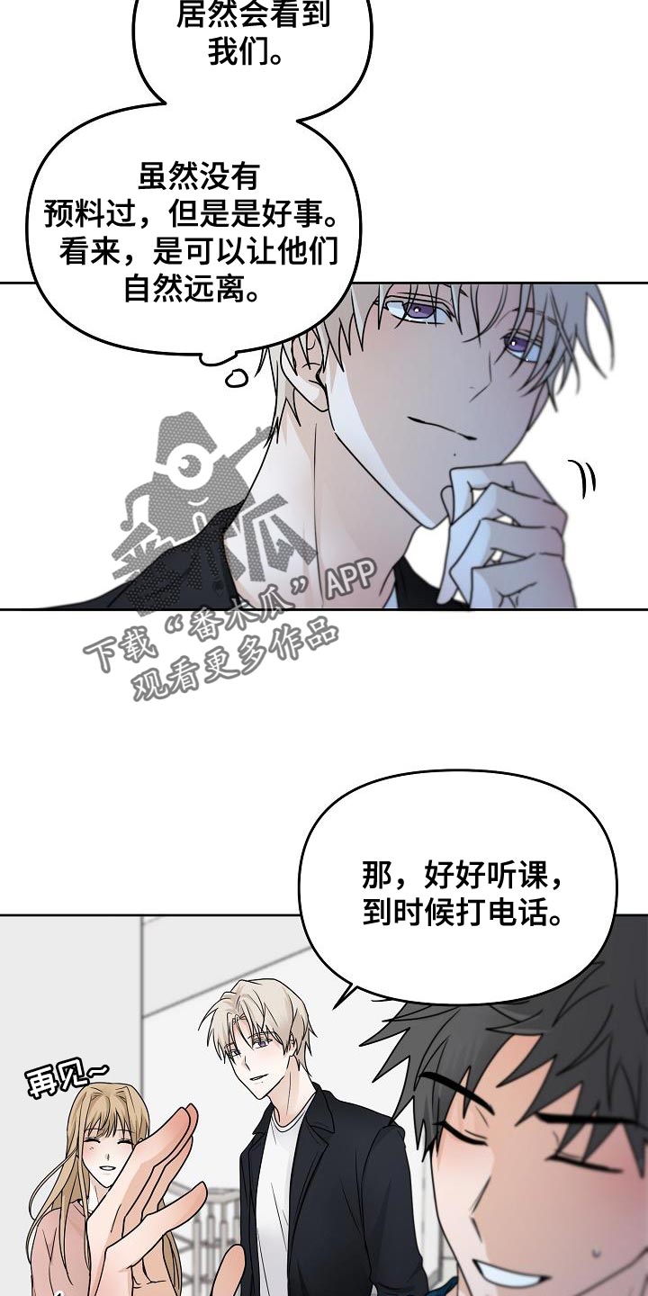 死亡告白无限漫画,第24章：明明没有在意1图