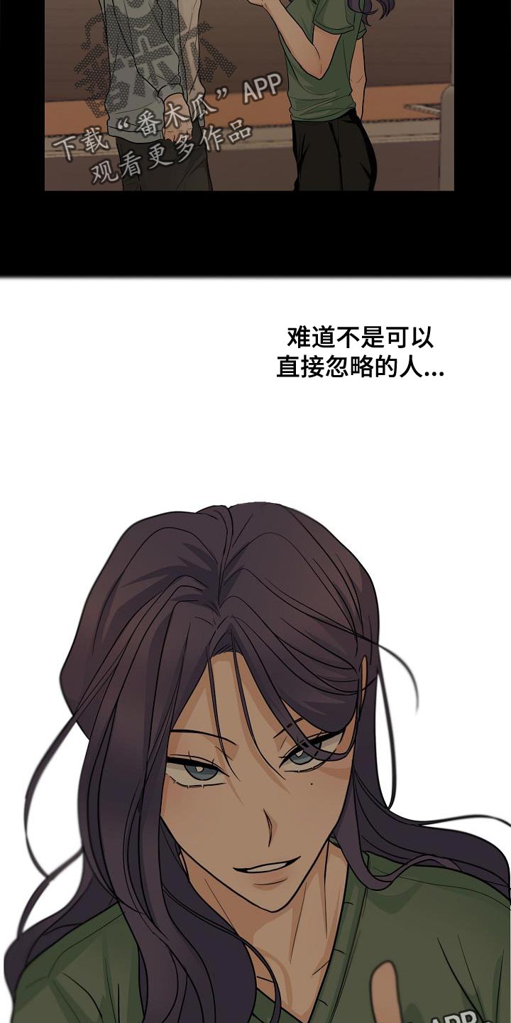 死亡告白无限漫画,第24章：明明没有在意2图