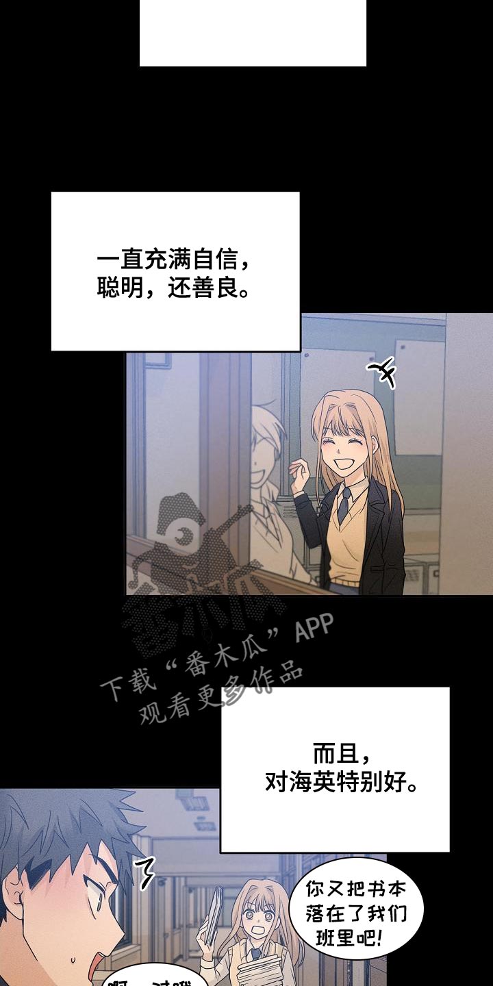 死亡告白花小说漫画,第36章：帮你看看运势2图