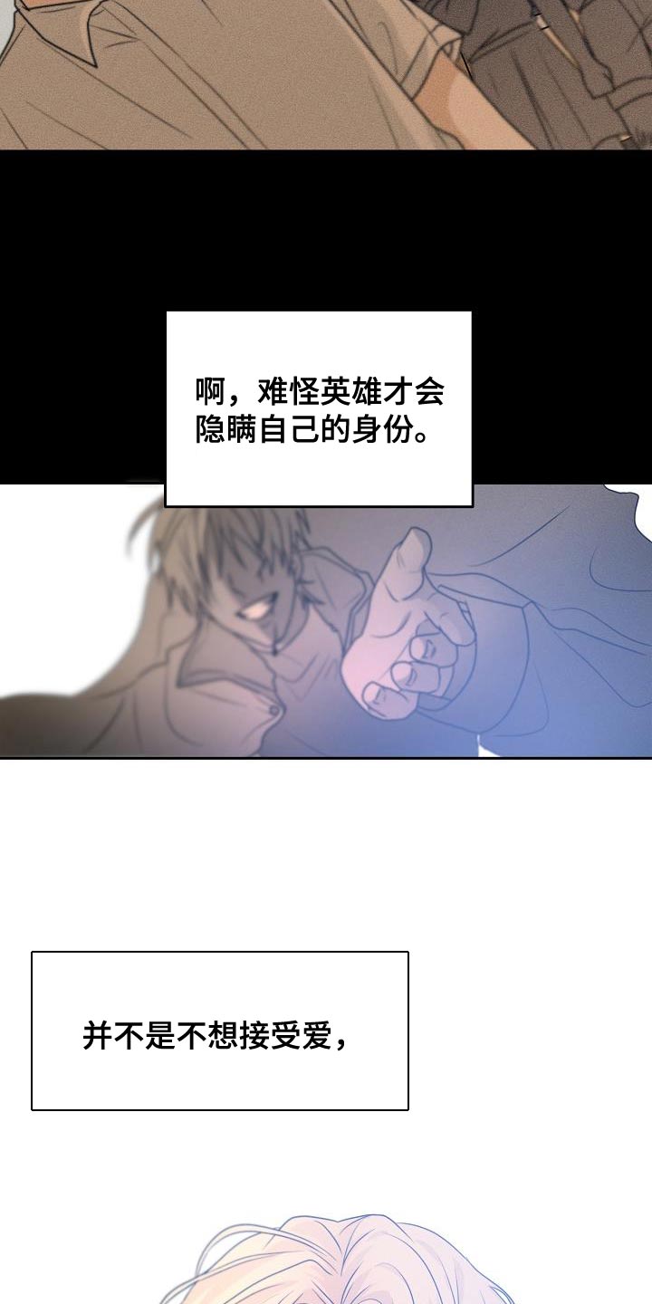 死亡告白花小说漫画,第36章：帮你看看运势1图