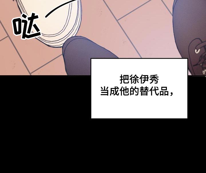 死亡告白无限漫画,第33章：我会努力2图