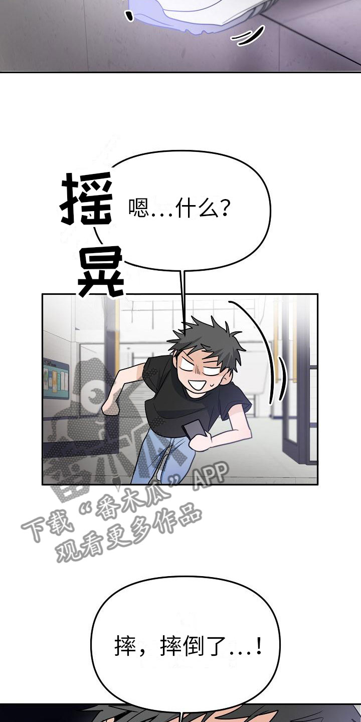 死亡告白电视剧完整版免费观看漫画,第9章：预知阶段2图