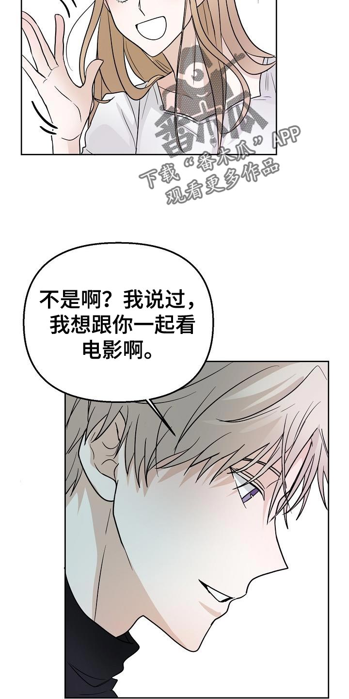 死亡告白日漫画,第15章：不舒服2图