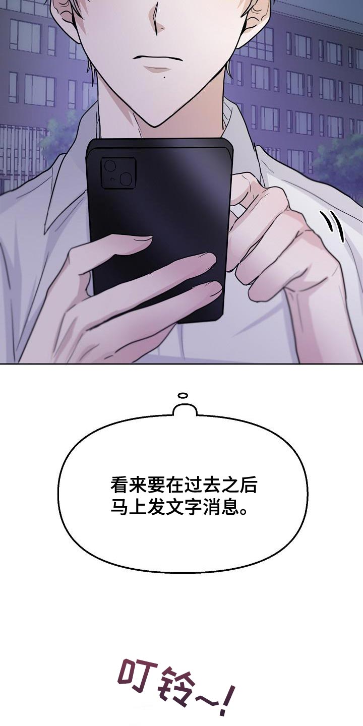 死亡气球漫画,第13章：到时候见2图