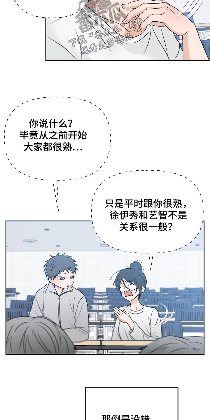 死亡告白好看吗漫画,第45章：表白1图