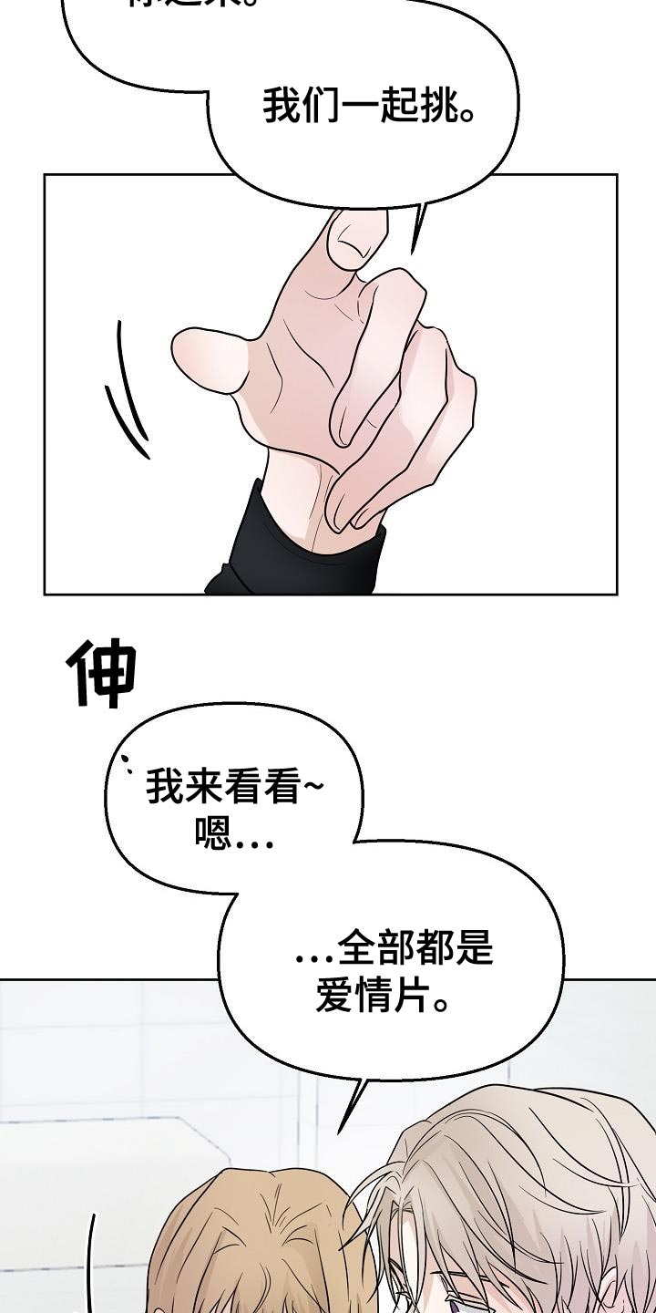 死亡告白豆瓣评分漫画,第15章：不舒服1图