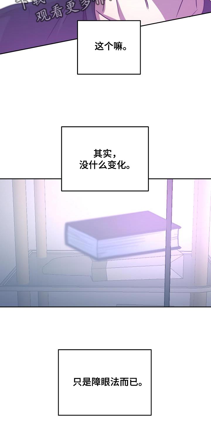 死亡万花筒广播剧告白场面漫画,第35章：能力也分人2图