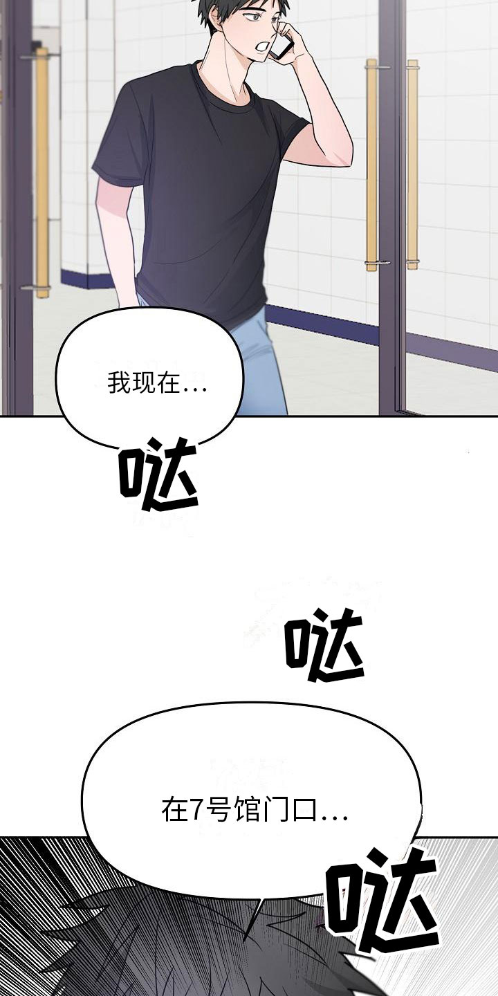 死亡告白倒计时小说漫画,第9章：预知阶段2图