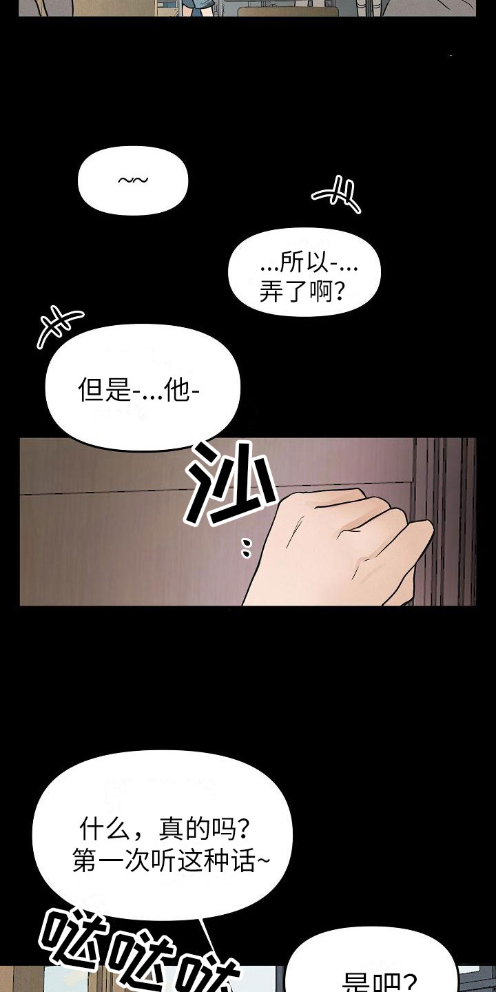 死亡告白豆瓣评分多少漫画,第10章：小心点1图