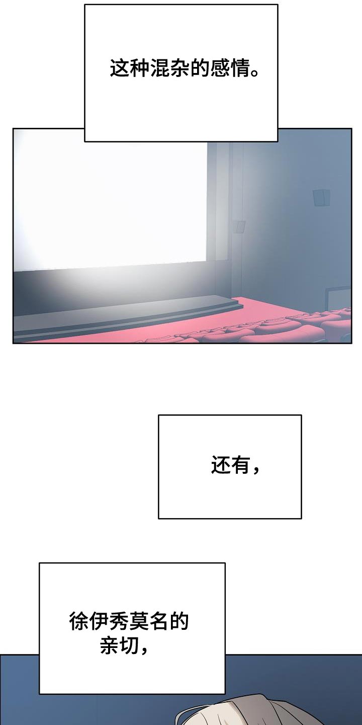 死亡告白豆瓣评分多少漫画,第20章：挽留2图