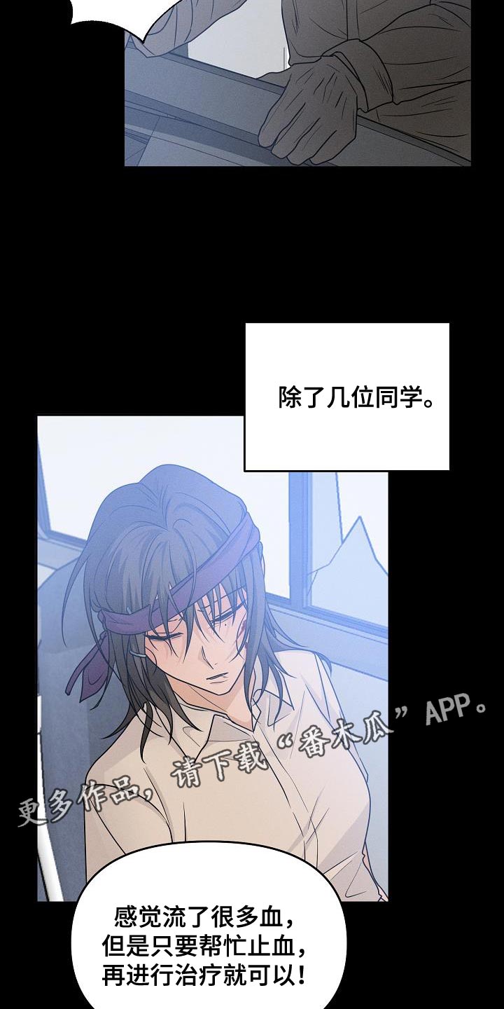 死亡告白花小说漫画,第38章：代替2图