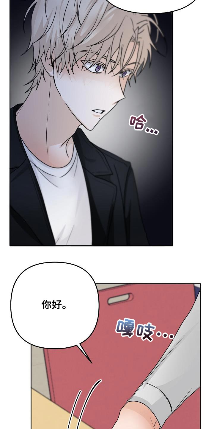 死亡告白无限漫画,第24章：明明没有在意1图