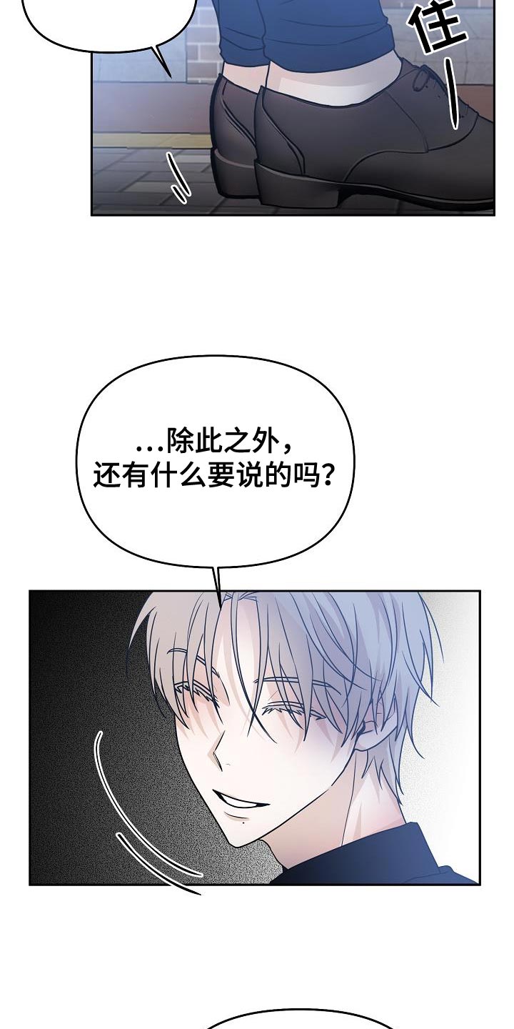 死亡告白歌曲漫画,第31章：很清楚2图