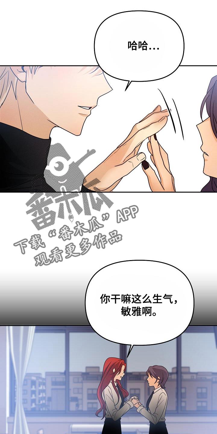 死亡告白花小说漫画,第32章：崩溃1图