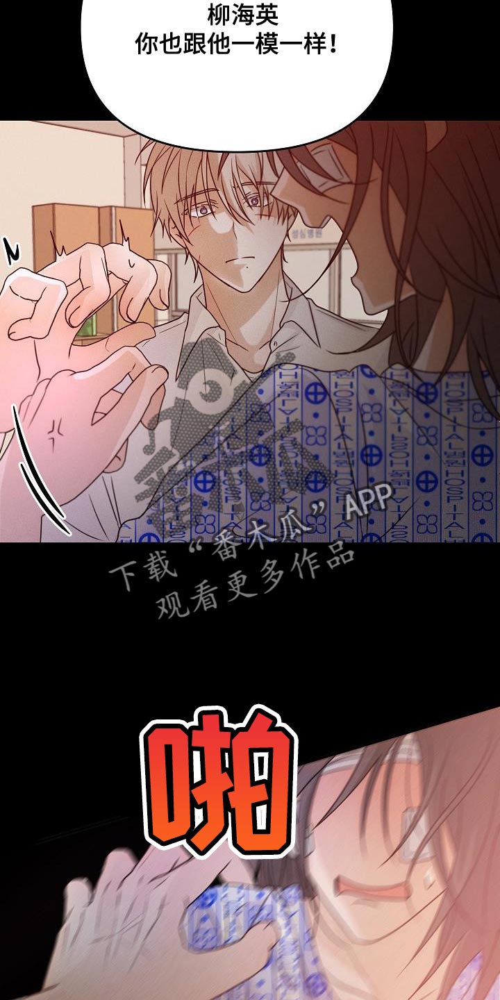 死亡告白日漫画,第40章：你叫我怎么办1图