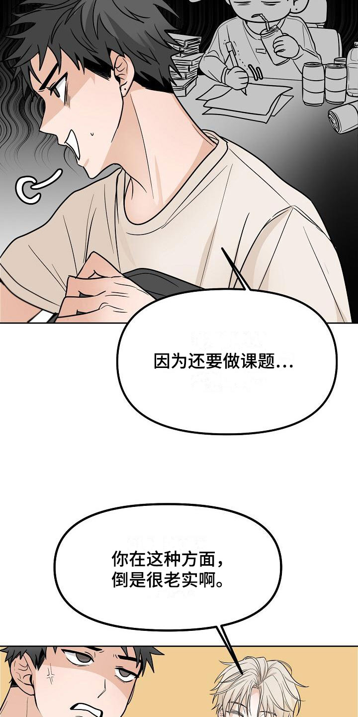 死亡监狱电影国语漫画,第5章：干嘛要1图