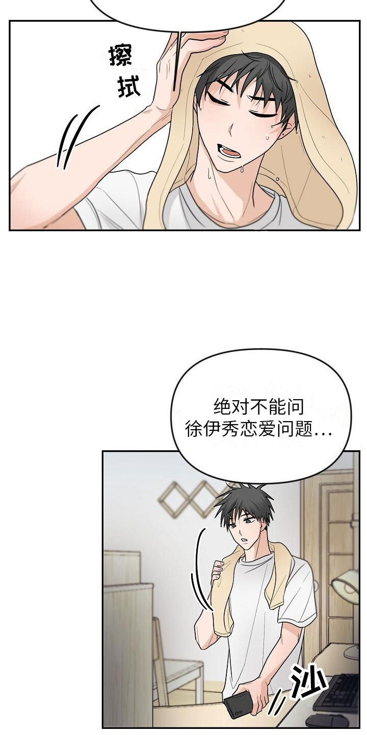 死亡告白无限漫画,第3章：不行的1图