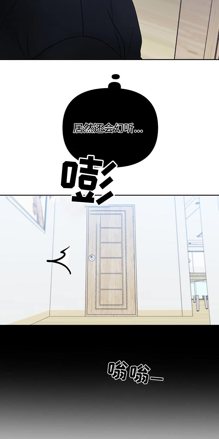 死亡告白小说漫画,第44章：迟到2图