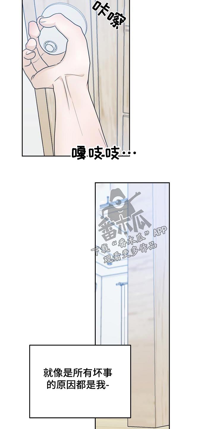 死亡告白小说漫画,第44章：迟到1图