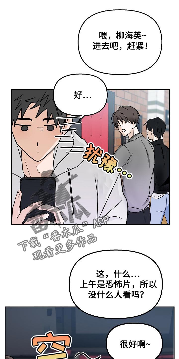 死亡告白电影免费观看漫画,第21章：代替2图