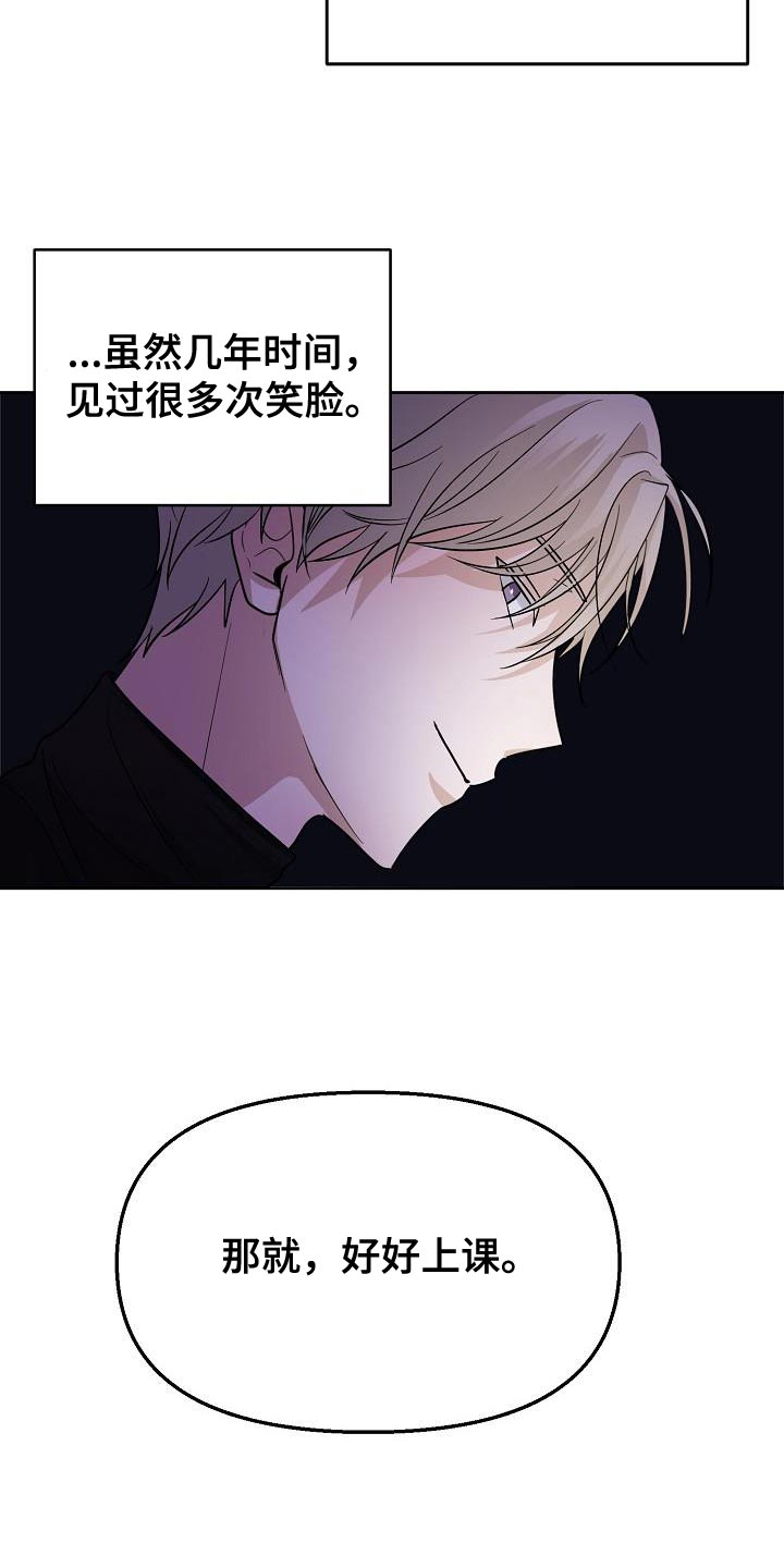 死亡告白电影讲的啥漫画,第16章：感兴趣2图