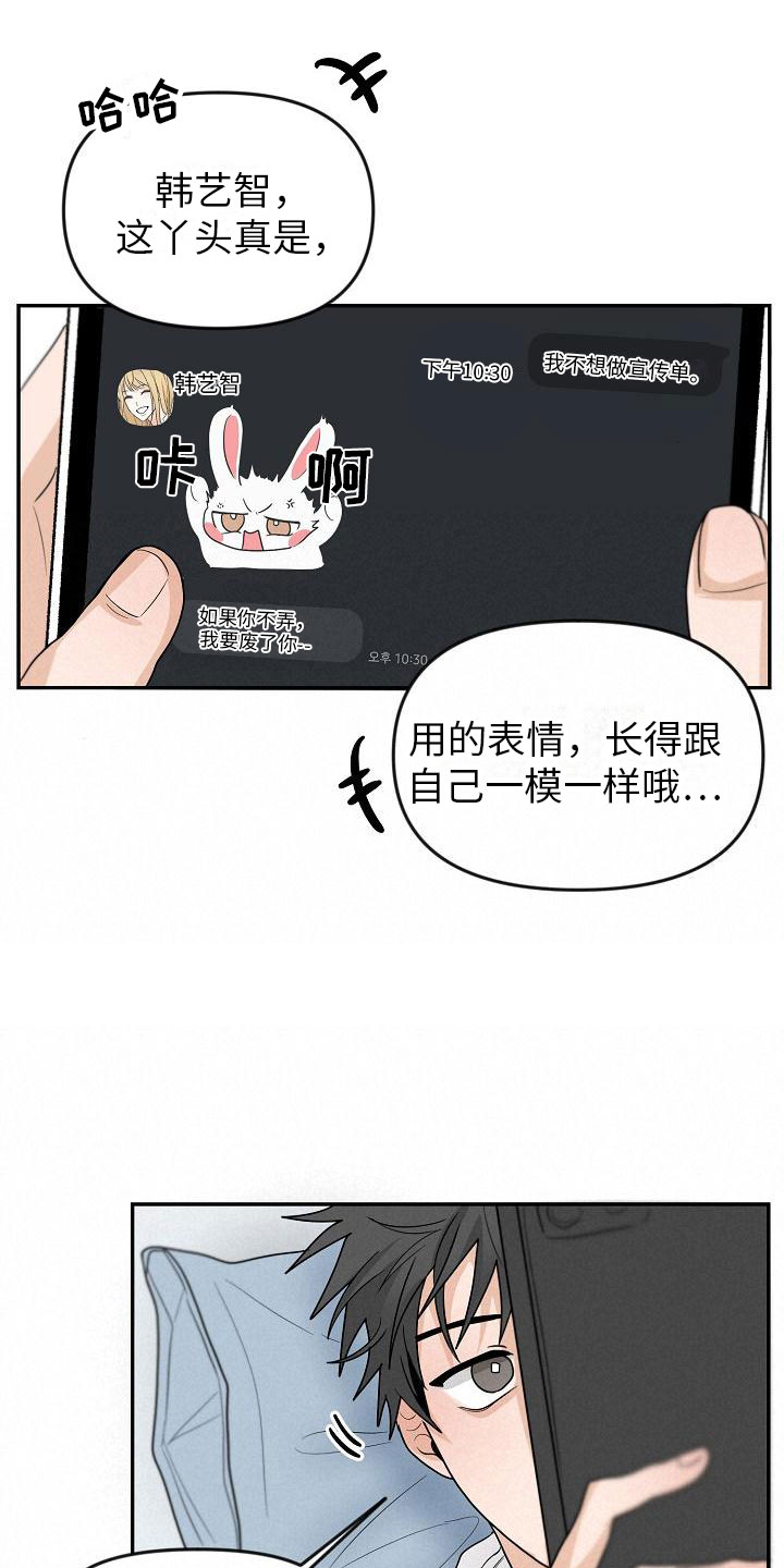 死亡告白无限漫画,第3章：不行的1图