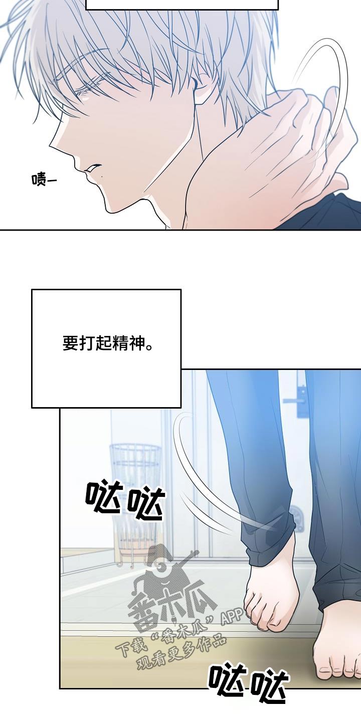 死人的告白漫画,第44章：迟到1图