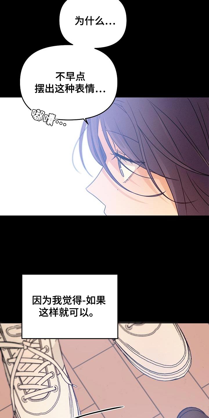 死亡告白花小说漫画,第33章：我会努力1图