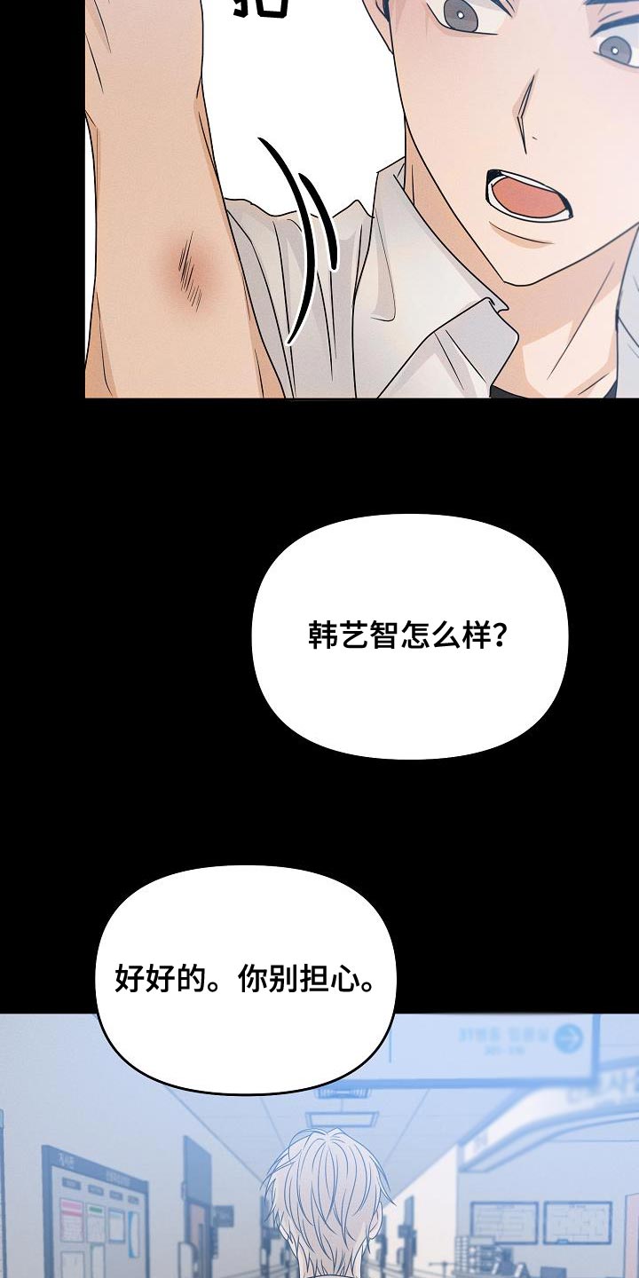 死亡告白日漫画,第40章：你叫我怎么办1图