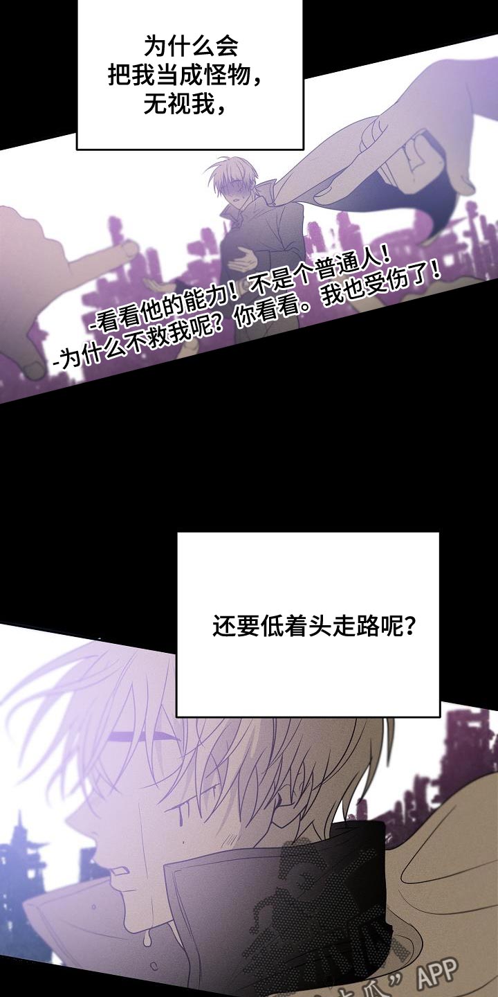 死亡告白花小说漫画,第36章：帮你看看运势2图