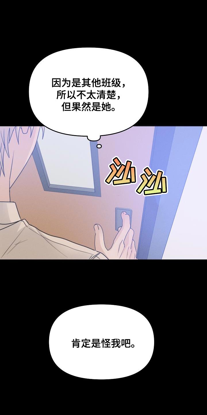 死亡告白百度百科漫画,第39章：你不要耍赖1图