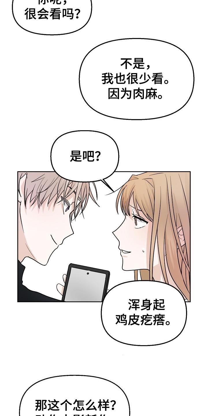 死亡告白日漫画,第15章：不舒服1图