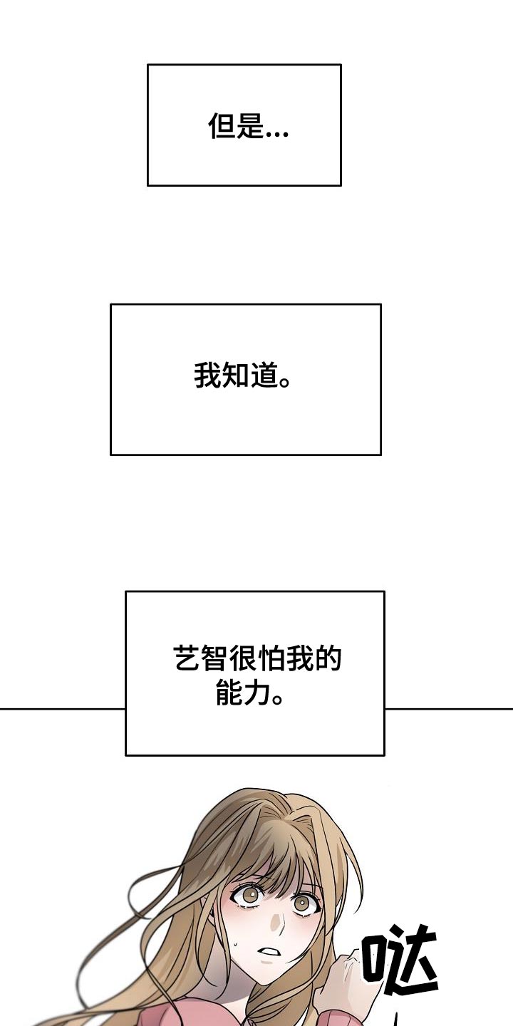 死亡高校小说漫画,第27章：应该会很有趣1图