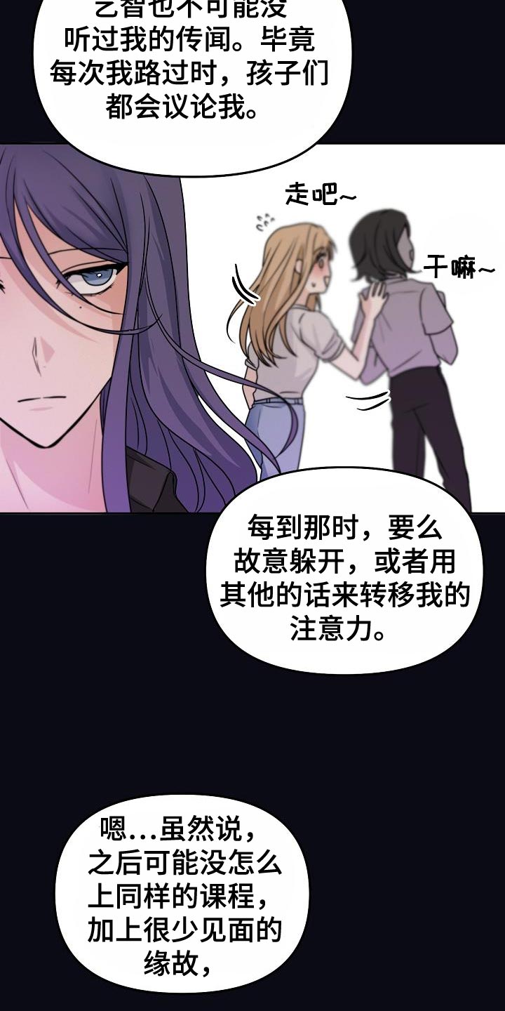 死亡告白无限漫画,第26章：提议2图