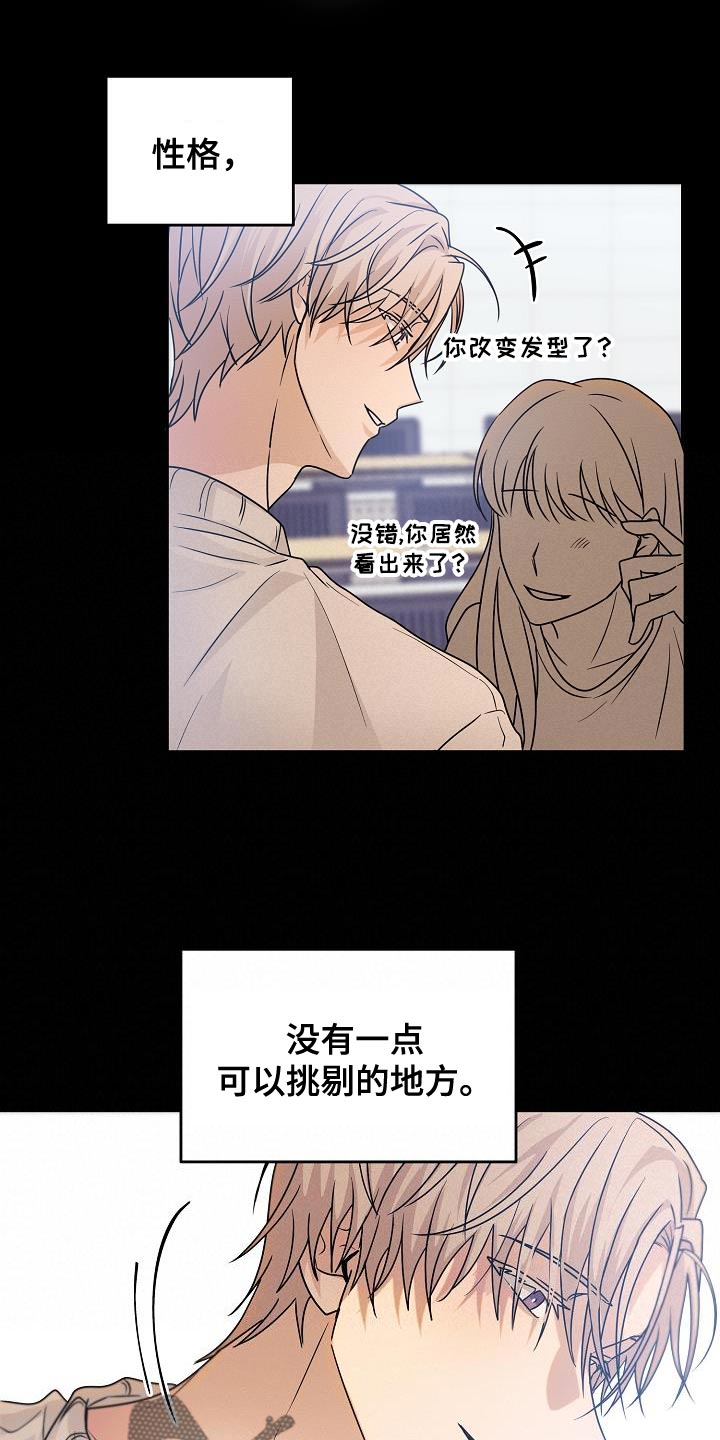 死亡告白好不好看漫画,第32章：崩溃2图