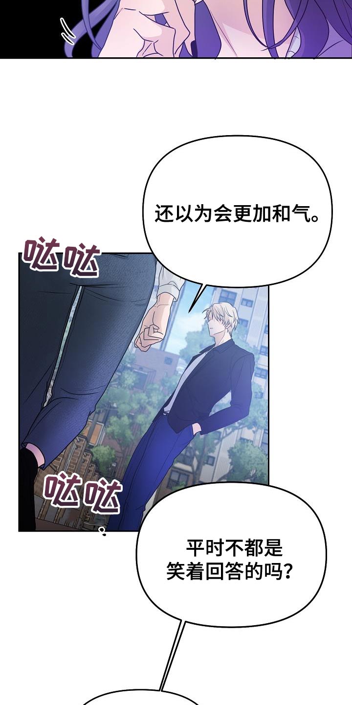 死亡告白无限漫画,第31章：很清楚2图