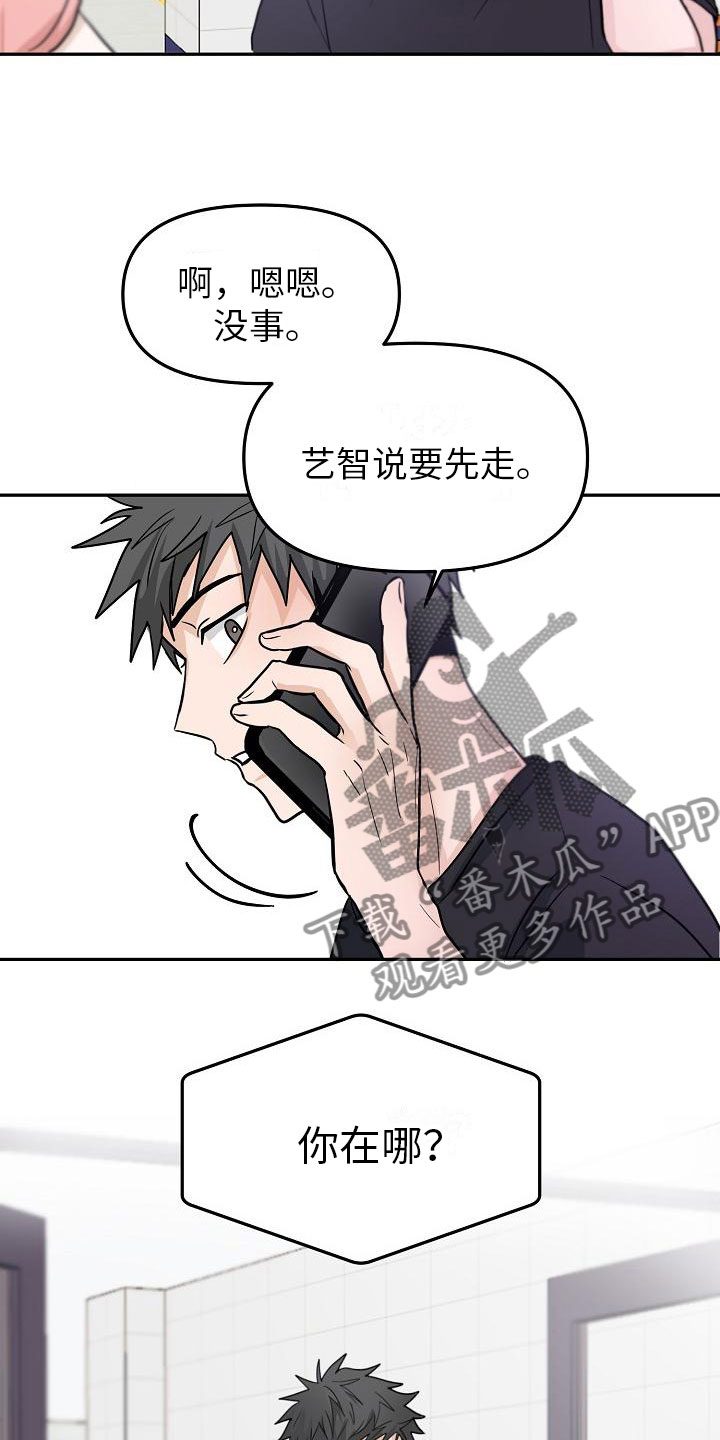 死亡告白倒计时小说漫画,第9章：预知阶段1图