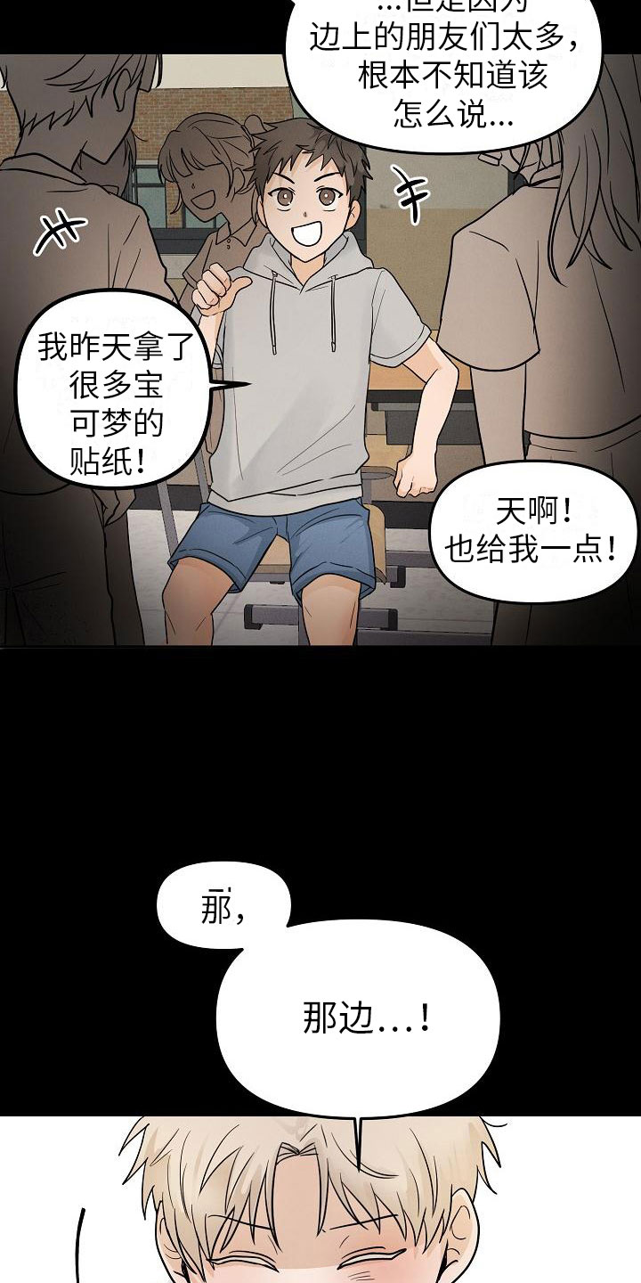 死亡的告白剧情介绍漫画,第10章：小心点2图