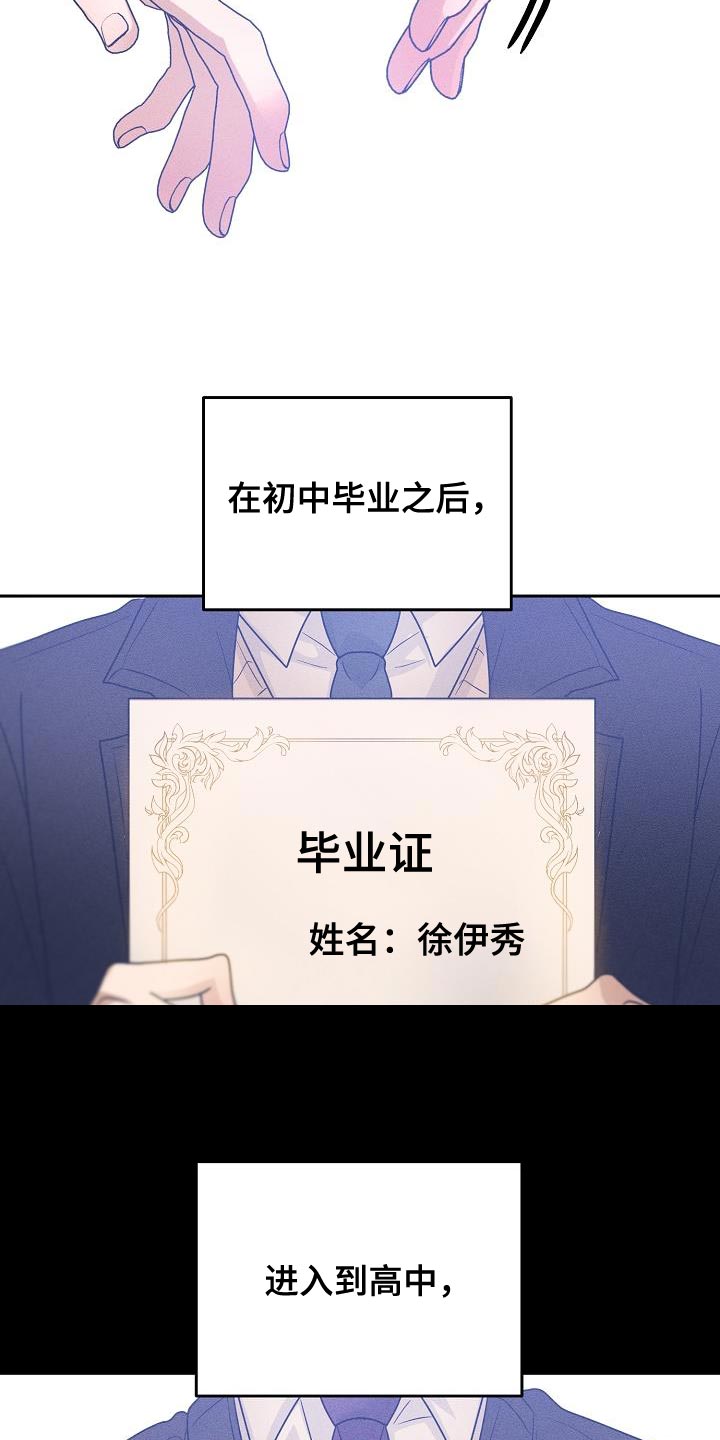 死亡告白无限漫画,第37章：是我太贪了吗2图