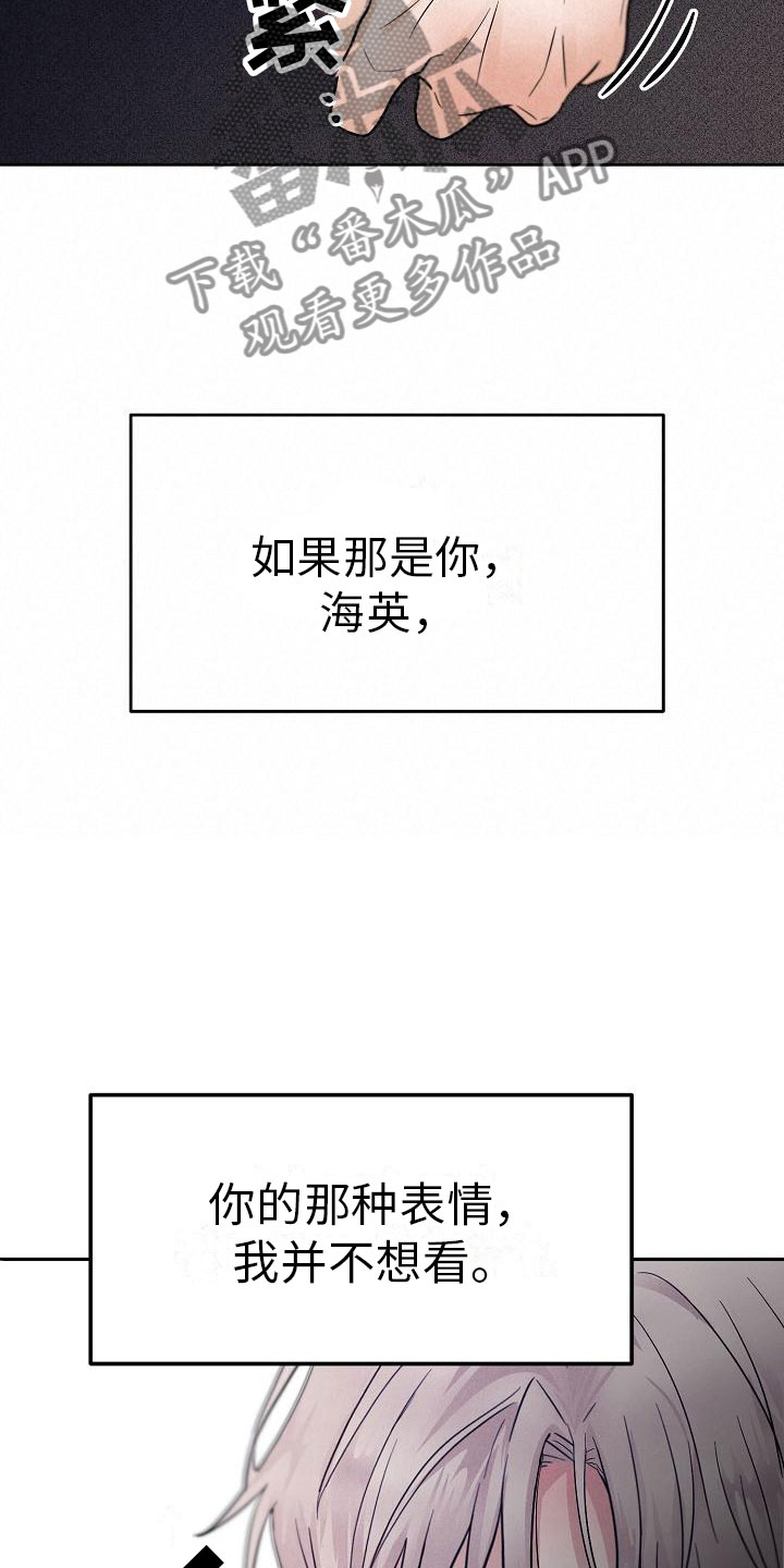 死亡告白豆瓣评分漫画,第8章：不能说2图