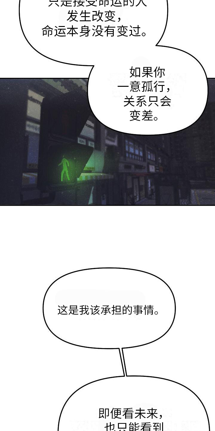 死亡告白倒计时漫画免费下拉式漫画,第3章：不行的1图