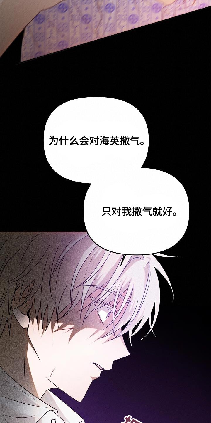 死亡告白日漫画,第40章：你叫我怎么办1图