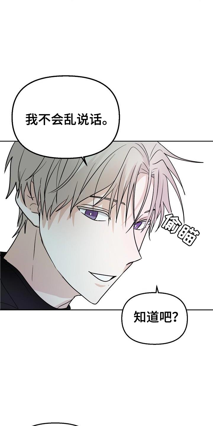 死亡告白日漫画,第15章：不舒服1图