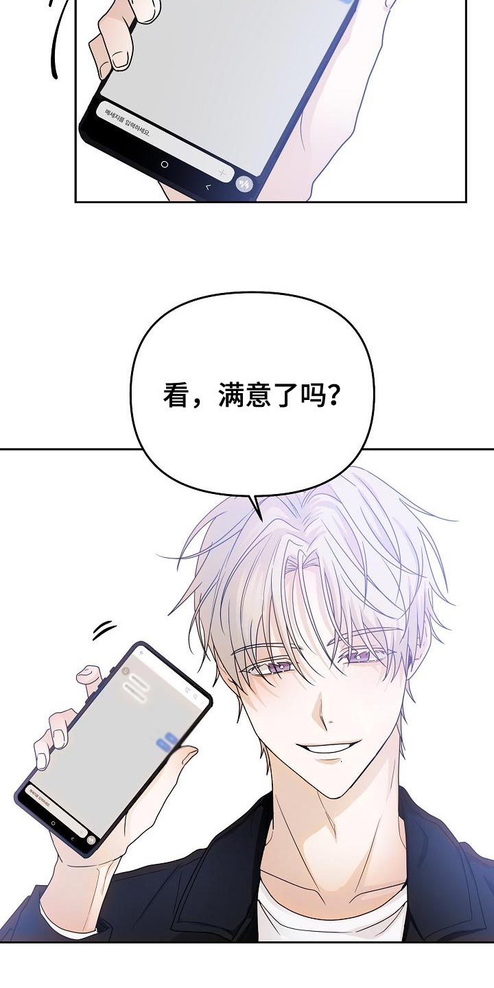 死亡告白无限漫画,第31章：很清楚2图