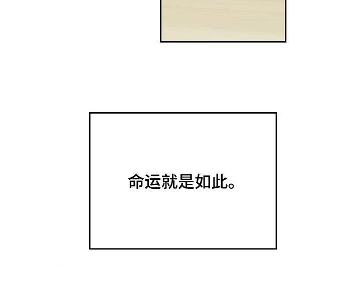死亡告白小说漫画,第44章：迟到2图