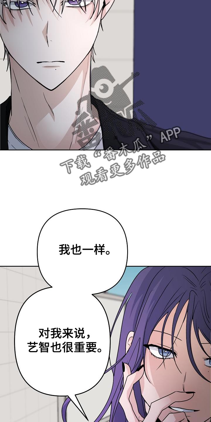 死亡气球漫画,第26章：提议1图