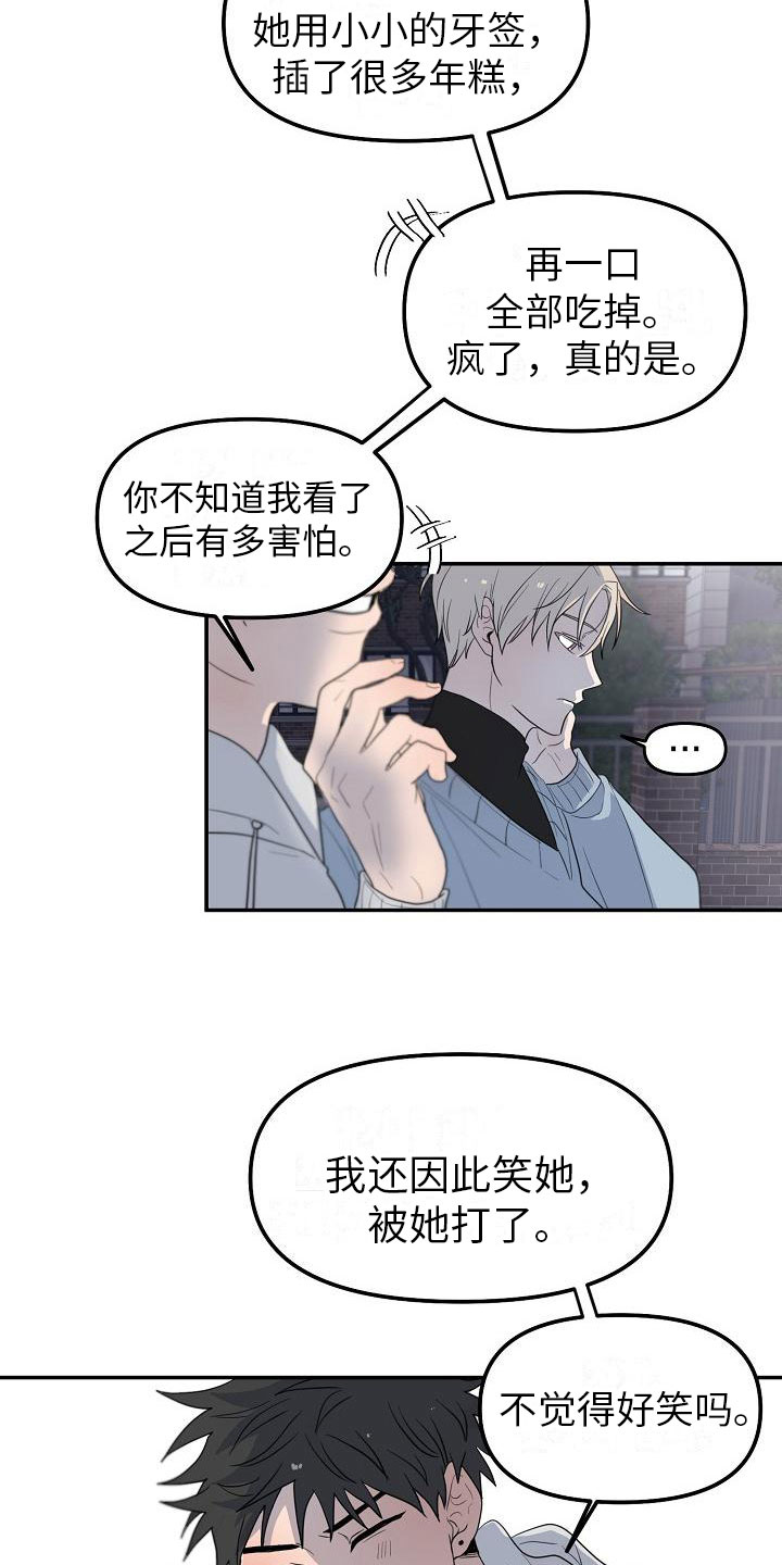 死亡告白无限漫画,第2章：特别的拜托1图