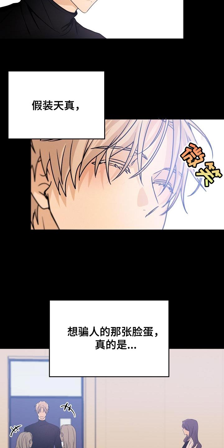 死亡告白好不好看漫画,第32章：崩溃1图