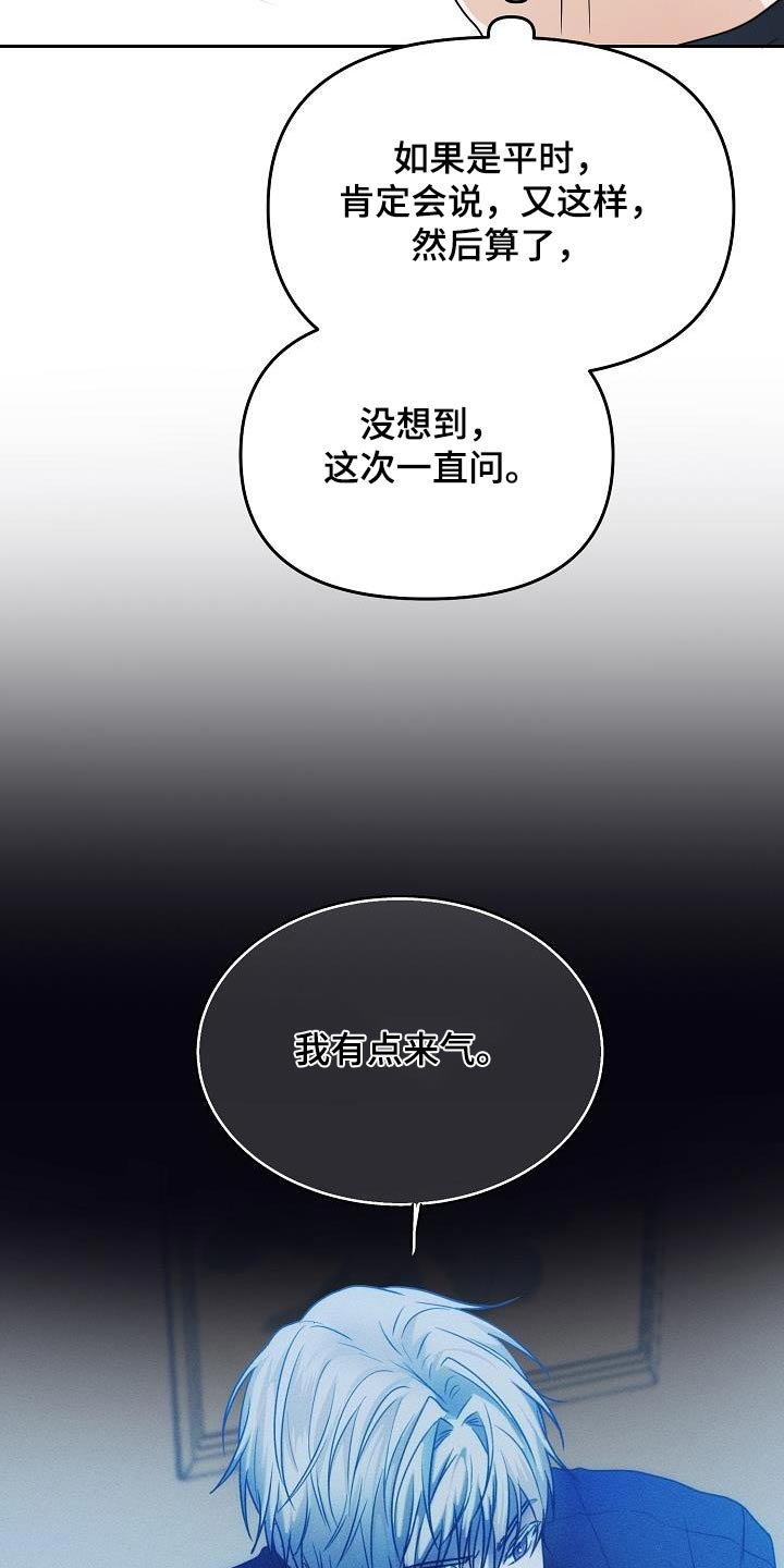 告白死神漫画,第44章：迟到2图