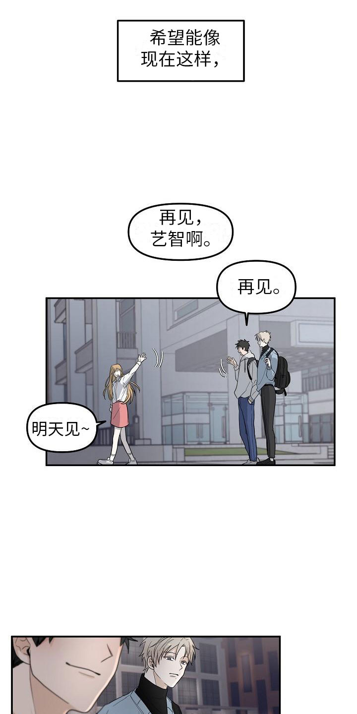 死亡告白无限漫画,第2章：特别的拜托2图